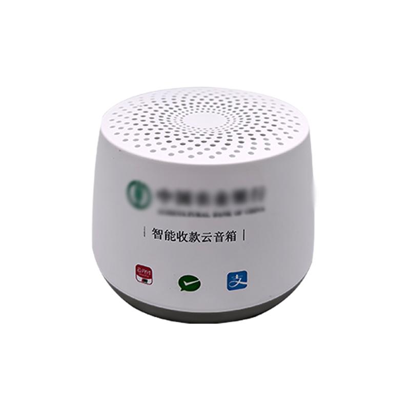 农行扫码付官方收款音箱农行商户服务云喇叭农银e管家播报器音响