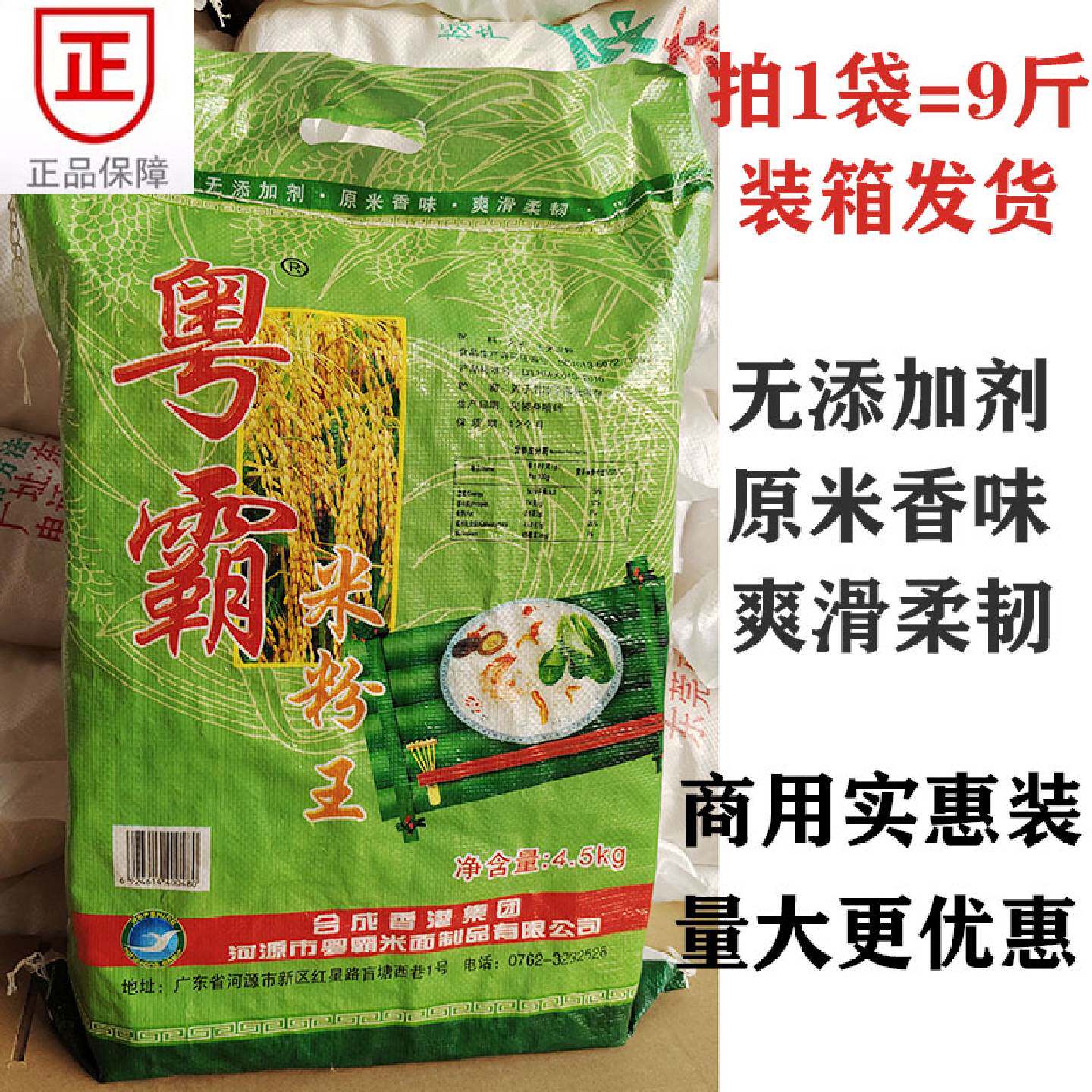 粤霸商用大包装米粉江西产客家风味9斤装汤炒两用速食米线推荐