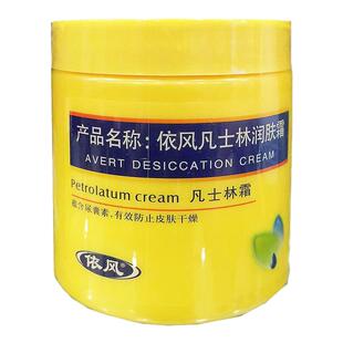 药房同款依风凡士林润肤霜含尿囊素防止皮肤干燥保湿柔嫩光滑