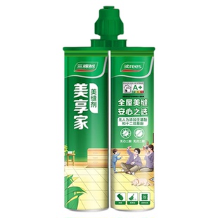 三棵树美缝剂十大品牌瓷砖地砖专用地板缝隙填充官方正品假一罚十