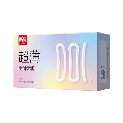 elasun尚牌超薄001玻尿酸避孕套水滑柔润安全套男用byt正品旗舰店