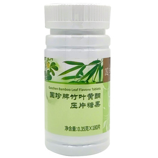 【带防伪码】国珍牌竹叶黄酮压片糖果国珍竹叶黄酮原国珍竹康宁片