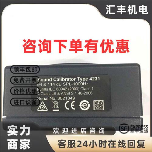 议价B&K丹麦Type4231标准音源BK4231声学校准器 声音校正器B&K 42