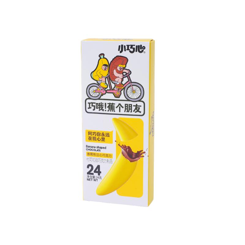 可爱香蕉形脆皮巧克力豆小盒装解馋小零食学生宿舍囤货零食