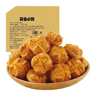 澳门特产咸蛋黄开口酥400g营养早餐零食休闲食品下午茶点