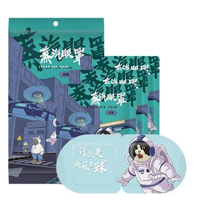 萱草可爱猫咪蒸汽眼罩舒缓眼疲劳