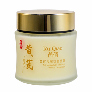 芮俏黄芪淡纹抗皱面霜补水保湿提亮100g