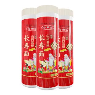 寿面老人生日长寿面生日周岁伴手礼山药葛根面条批发整箱筒装500g