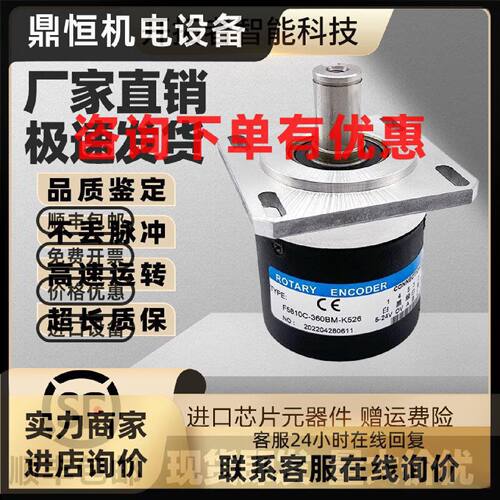 议价F5810C-360BM-K526主轴旋转编码器2500BM-P526 3600BM-L5增量