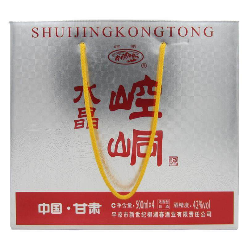 甘肃名酒水晶崆峒42度浓香型白酒500ml整箱纯粮酿造尖酒网直销