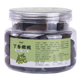 九制丁香橄榄甘草橄榄清香檀香鸡公榄正宗潮汕特产零食蜜饯罐装