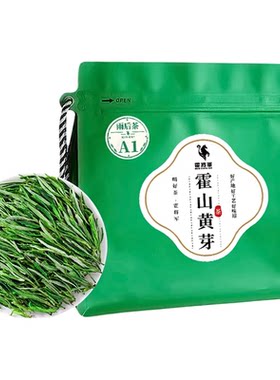 霍将军霍山黄芽2026新茶黄茶