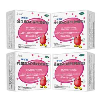 3盒】达因伊可新维生素ad滴剂婴幼儿伊可新维ad维生素d3官方旗舰实付99元到手包邮