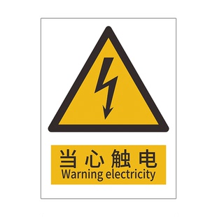 新国标安全标识牌警示牌2026新版禁止吸烟提示牌注意安全当心触电贴纸加油站严禁烟火警告标志消防标识标牌