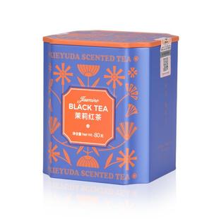 【买1送1】谢裕大茉莉花茶茉莉祁红浓香花茶横县茉莉花80g