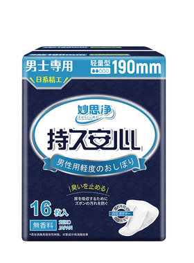妙思净男士轻度失禁吸水巾190mm