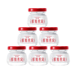 亚戈玛燕窝干盏冲泡即食冻干孕期营养滋补品旗舰正品礼盒