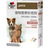 德国双心乳化鱼油犬猫用狗狗猫咪宠物