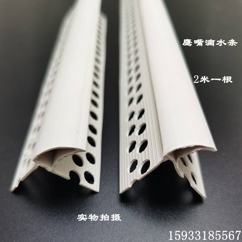 老鹰嘴滴水线pvc防流挂滴水条上阳角滴水线女儿墙成品鹰嘴滴水条
