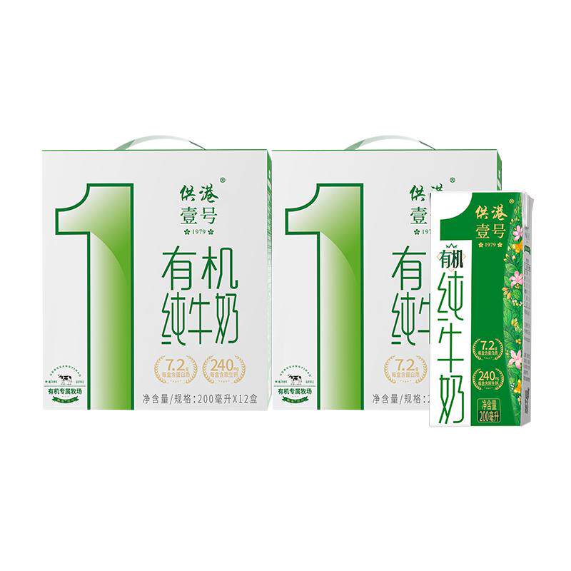 供港壹号有机纯牛奶生态牧场