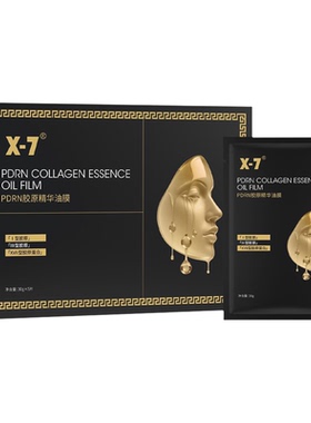 X7八爪鱼油膜 贴片面膜 紧肤上扬提拉改善松弛淡纹提亮 一盒5片