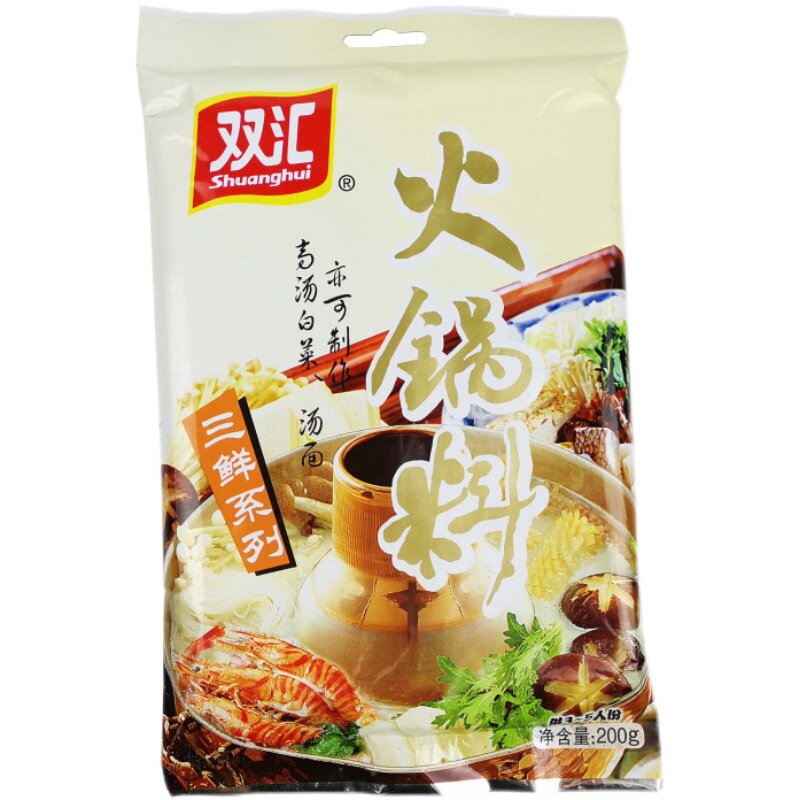 双汇火锅料三鲜底料鲜香涮肉烫