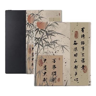 中国风磁吸电子书保护套