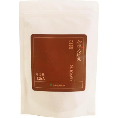 活法儿安徽加味八珍丸