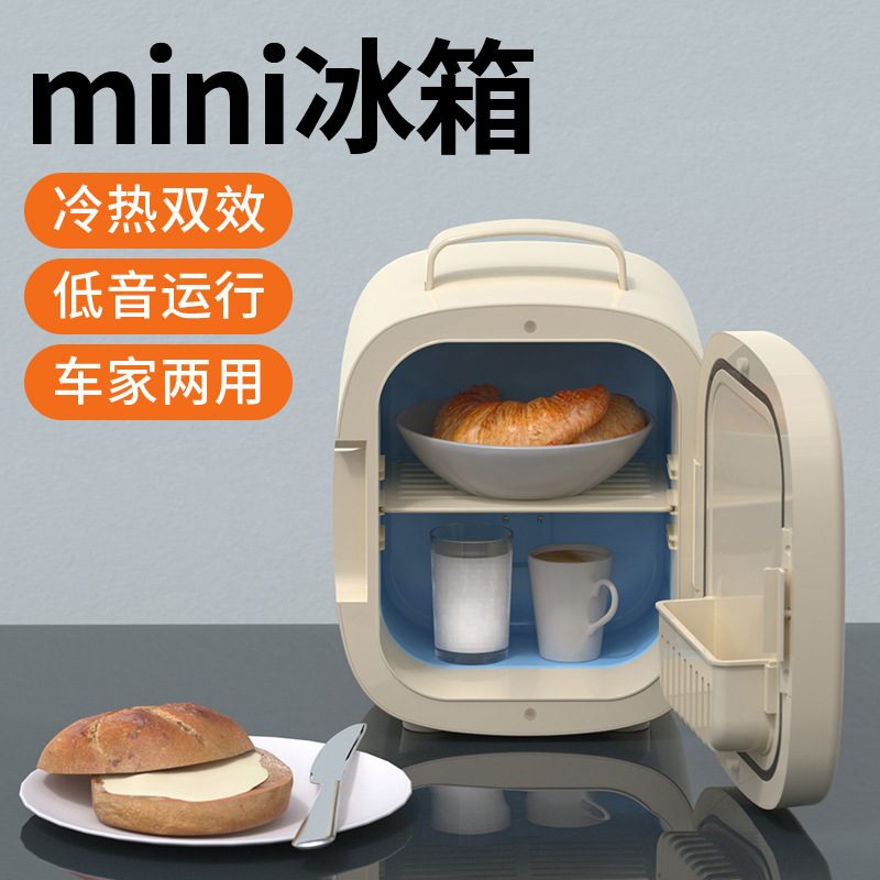 车载美妆冰箱车用带护肤品多功能灯保温箱迷你饮料带化妆镜冷藏箱