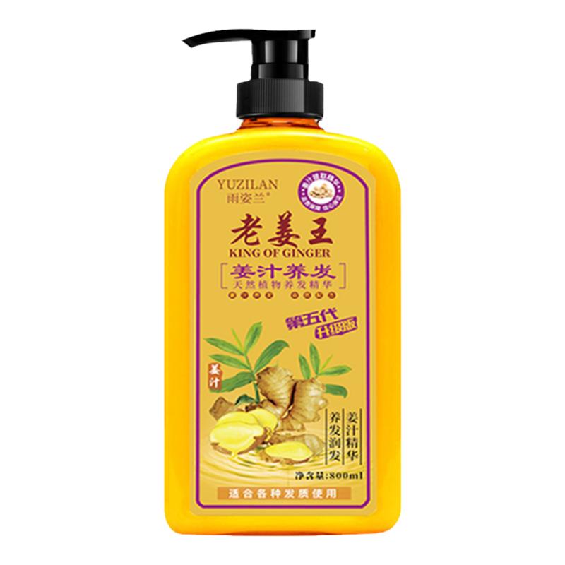 雨姿兰老姜王野生姜洗发水姜汁养发护发去屑止痒控油柔顺洗发乳