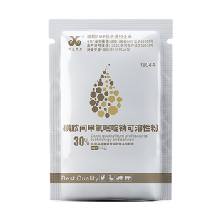 中龙神力兽药磺胺间甲氧嘧啶钠兽用30%磺胺六甲猪药羊鸡鸭药禽药