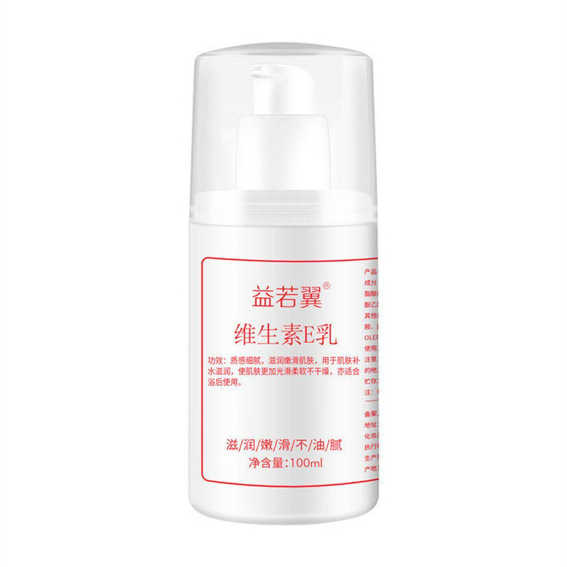 维生素e乳正品官方ve乳液身体乳膏补水保湿面霜皮肤脸干燥起皮VE