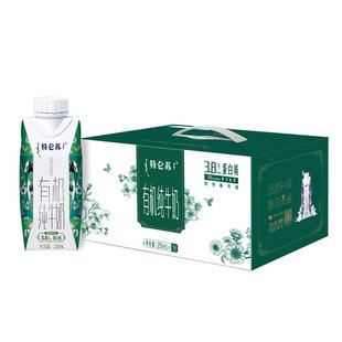 【百补】特仑苏有机纯牛奶全脂灭菌乳梦幻盖250mLx16包