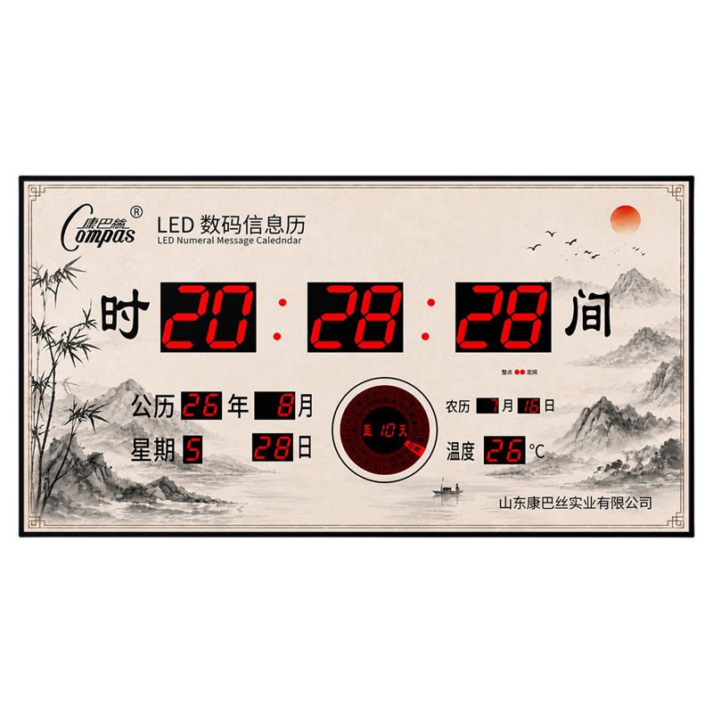 康巴丝数码万年历新中式山水壁画电子钟公历农历温度节气静音挂钟