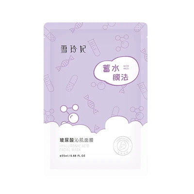雪玲妃面膜补水保湿紧致修护