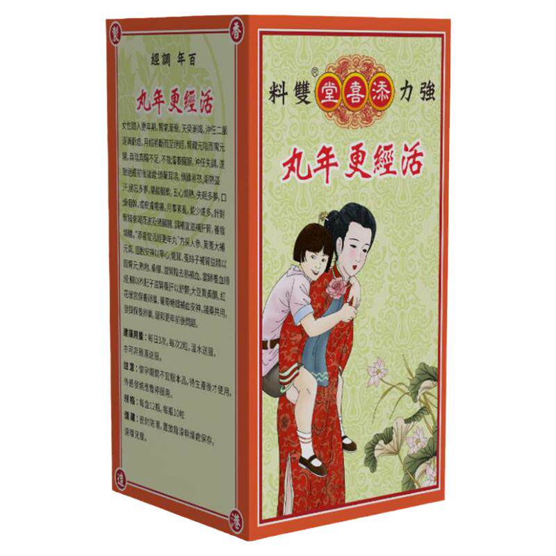 添喜堂安宫养巢丸调理顺经中医