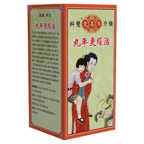 添喜堂安宫养巢丸调姑嫂丸嫂姑经调丸孕促卵调顺经气血丸香港百年