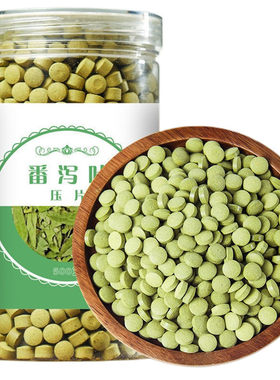 【番泻叶片】番泻叶清肠