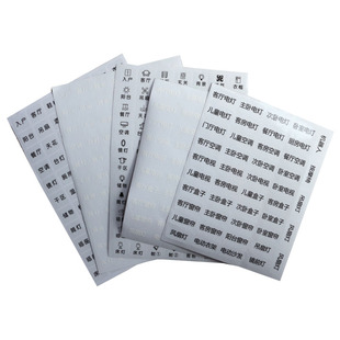 家用空调电视遥控器分类贴电灯开关标签备注创意指示贴纸透明白字