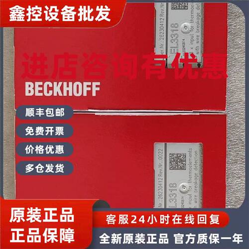 议价倍福   EL3318   模块   全新正品   需要议价