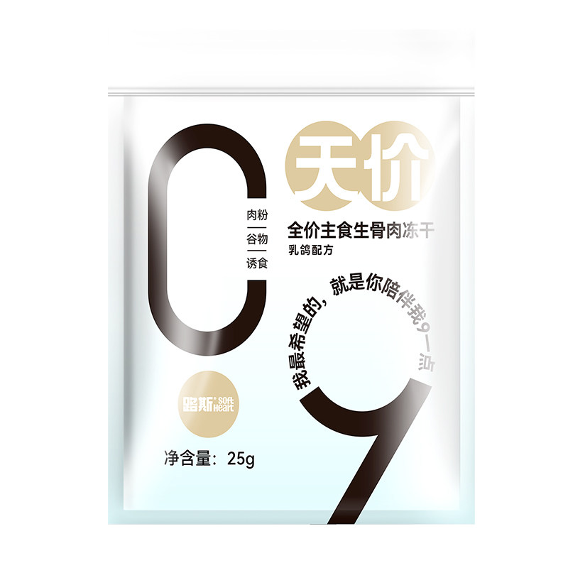 【天猫U先】路斯鲜肉乳鸽主食冻干猫粮营养生骨肉冻干猫零食试吃