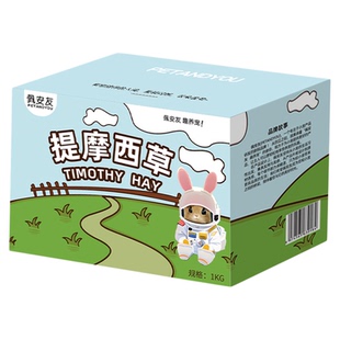 烘干提摩西草干草段北提草龙猫豚鼠兔子荷兰猪幼兔干草牧草兔粮草