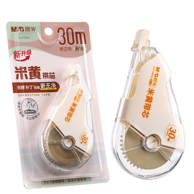 晨光米黄色隐形修正带小学生专用透明带顺滑静音大容量护眼原纸色涂改带改正带初中生高颜值女生修改带可批发