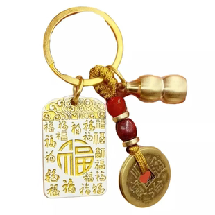 【招财纳福】2026马年祥云福运平安百福无事牌钥匙扣挂件驾车用品