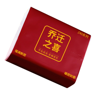 乔迁之喜纸巾搬新家抽纸新居入宅布置酒席整箱红色喜庆加厚餐巾纸