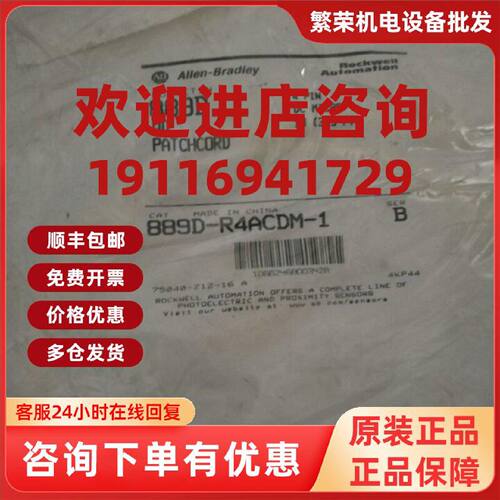 议价全新原装AB罗克韦尔889D-R4ACDM-1 889D-F4ACDM-3正品现货议