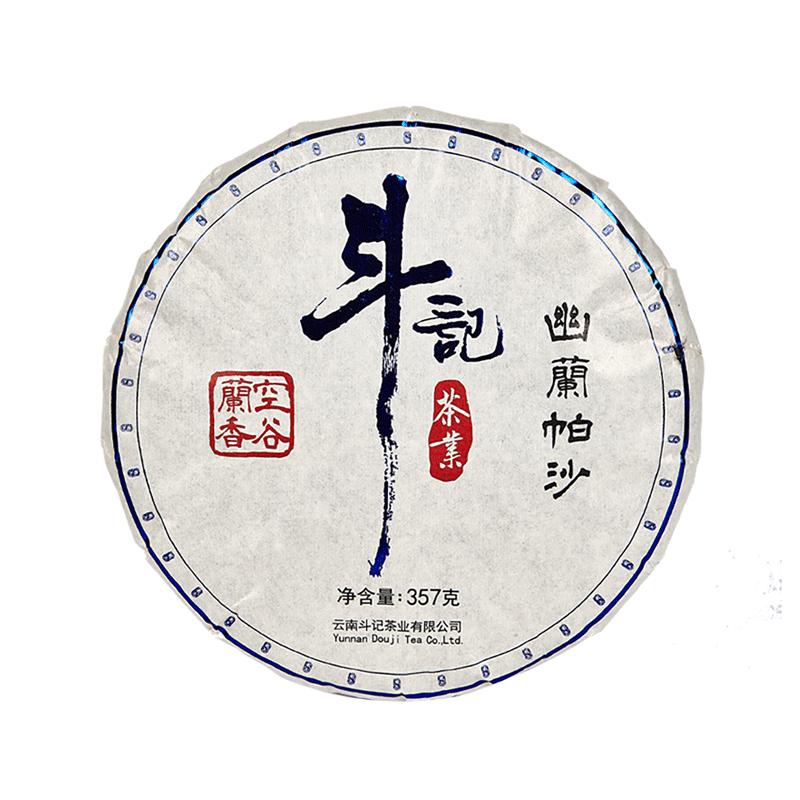 斗记茶叶2501幽兰帕沙357g生普饼