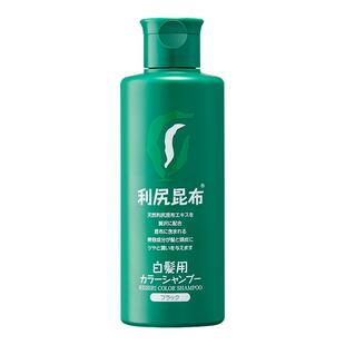 利尻昆布无硅油盖白自然黑发补色染发剂洗发水200ml植物洗染一体