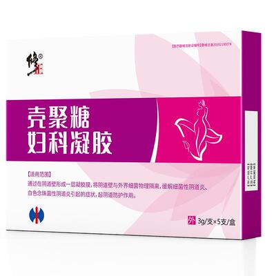 医用壳聚糖卡波姆妇科凝胶正品抑菌敷料宫颈霉菌性阴道炎官方炎症