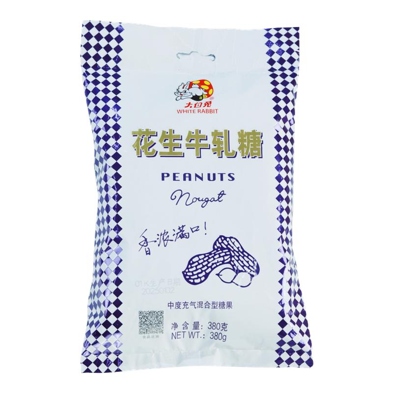 大白兔380g花生牛轧糖袋装喜糖果儿童零食年货过年